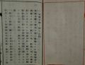 Thumbnail for version as of 19:53, 14 January 2024