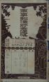Thumbnail for version as of 19:53, 14 January 2024