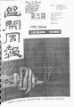 Thumbnail for version as of 15:45, 17 December 2023